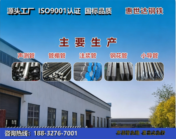惠世达钢铁南阳工厂